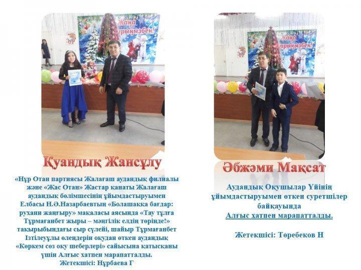 Мектеп тарихы