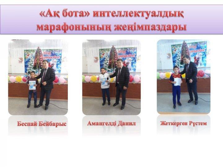 Мектеп тарихы