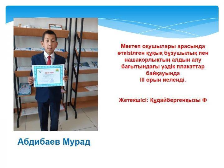 Жетістіктер